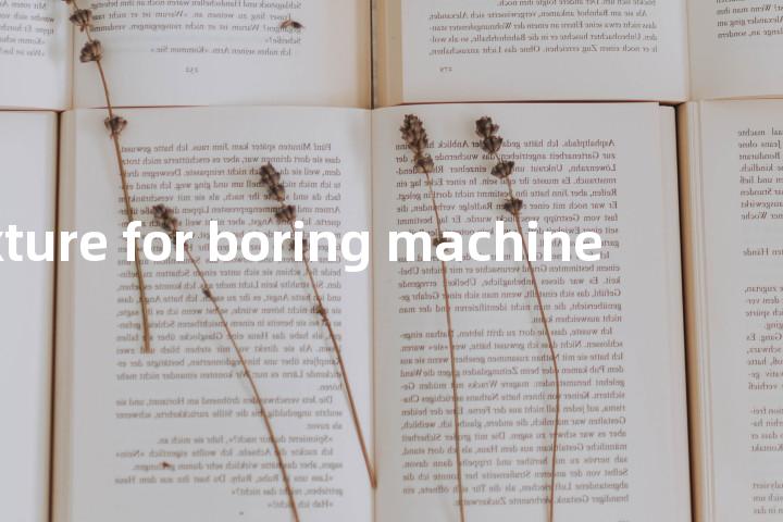 fixture for boring machine单词图解，单词释义场景配图