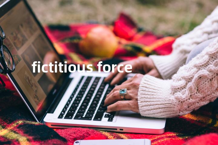 fictitious force单词图解，单词释义场景配图