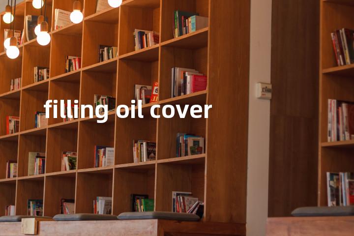 filling oil cover单词图解，单词释义场景配图
