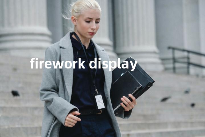 firework display单词图解，单词释义场景配图