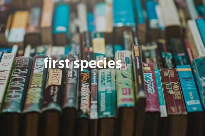 first species单词图解，单词释义场景配图