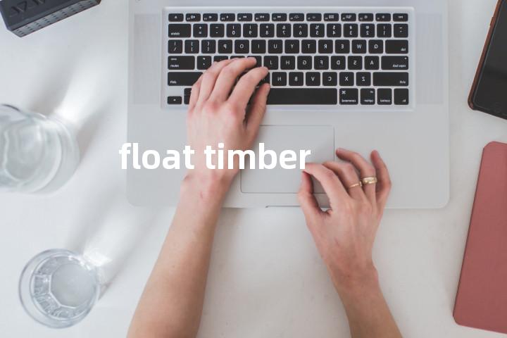 float timber单词图解，单词释义场景配图