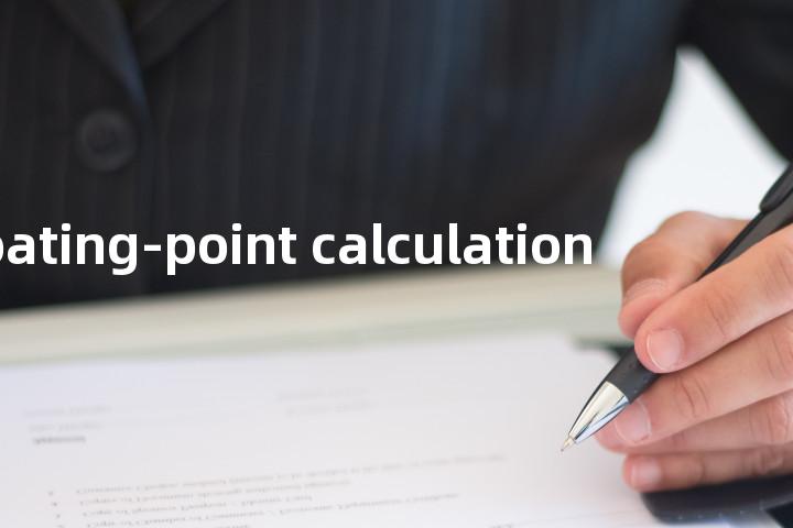 floating-point calculation单词图解，单词释义场景配图
