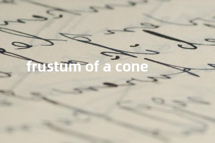 frustum of a cone单词图解，单词释义场景配图