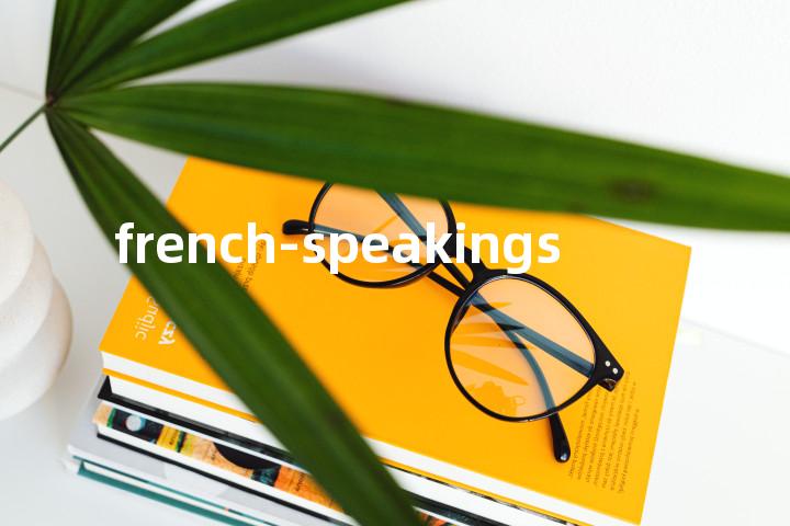 french-speakings单词图解，单词释义场景配图