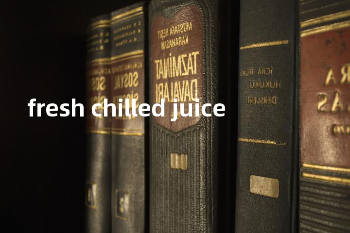 fresh chilled juice单词图解，单词释义场景配图