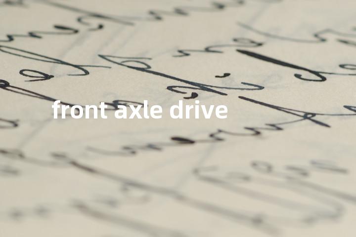 front axle drive单词图解，单词释义场景配图