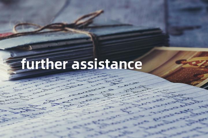 further assistance单词图解，单词释义场景配图