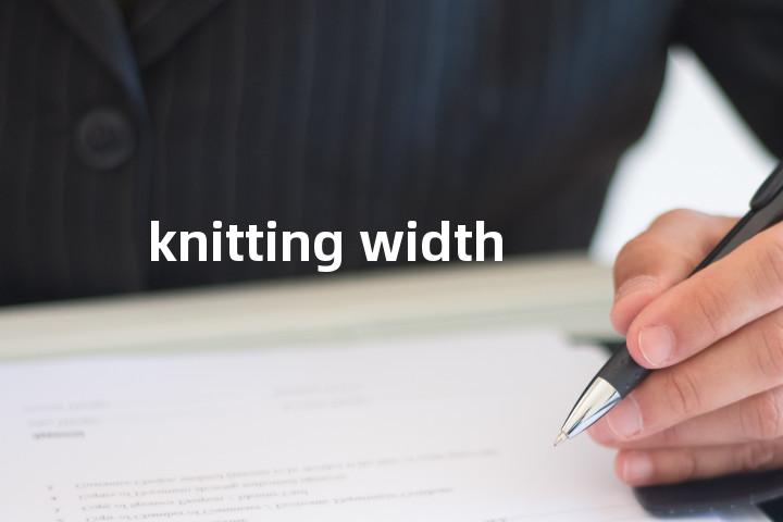 knitting width单词图解，单词释义场景配图