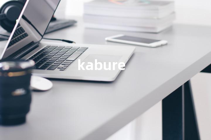 kabure单词图解，单词释义场景配图