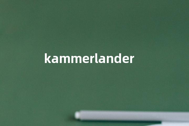 kammerlander单词图解，单词释义场景配图