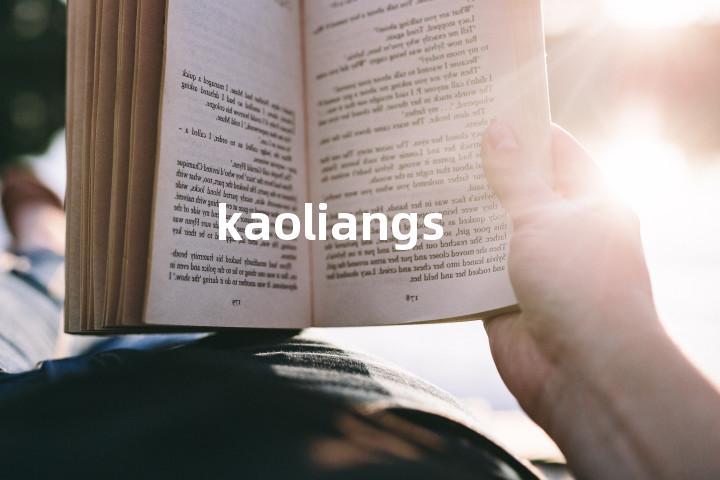 kaoliangs单词图解，单词释义场景配图
