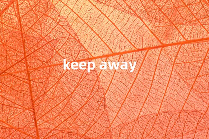 keep away单词图解，单词释义场景配图