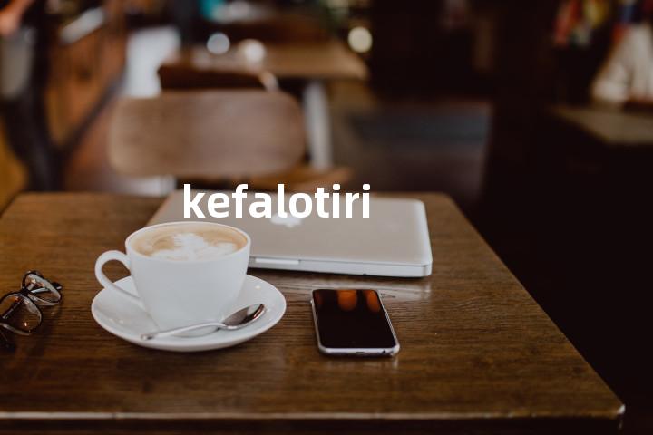 kefalotiri单词图解，单词释义场景配图