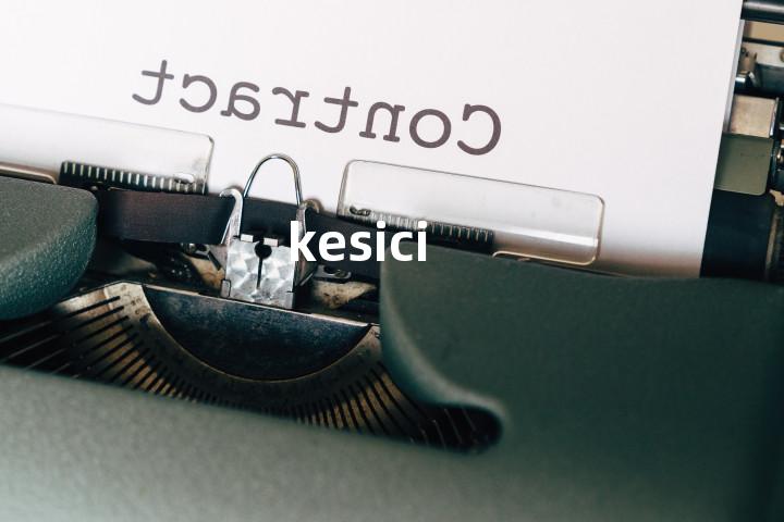 kesici单词图解，单词释义场景配图