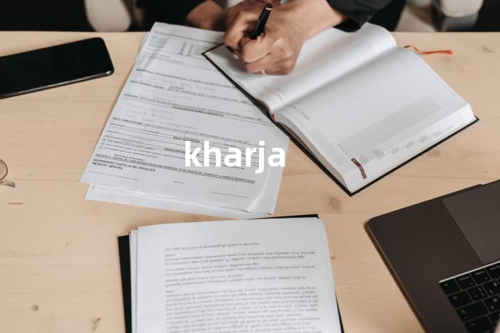 kharja单词图解，单词释义场景配图