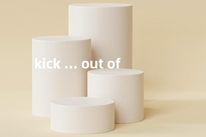 kick ... out of单词图解，单词释义场景配图