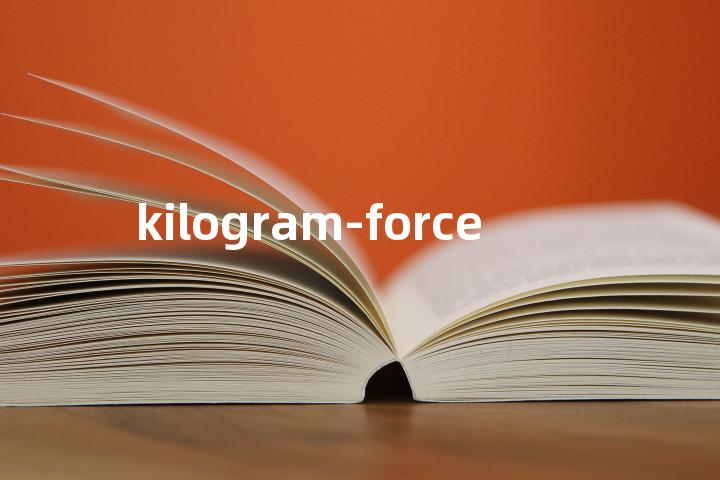 kilogram-force单词图解，单词释义场景配图
