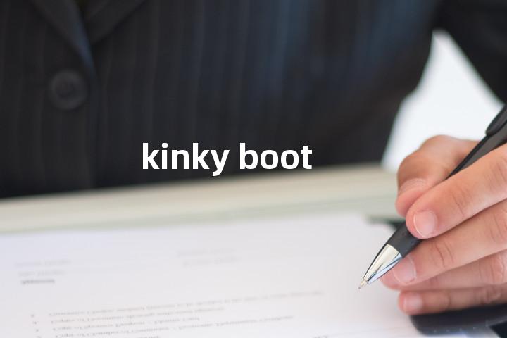 kinky boot单词图解，单词释义场景配图
