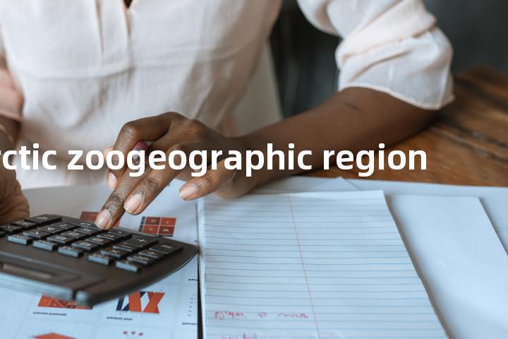 holarctic zoogeographic region单词图解，单词释义场景配图