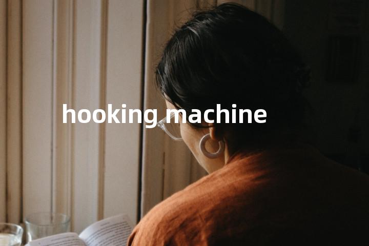 hooking machine单词图解，单词释义场景配图