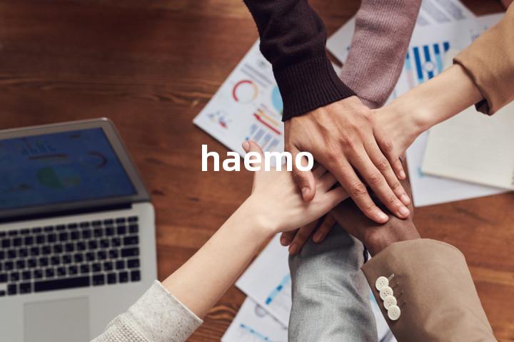 haemo单词图解，单词释义场景配图