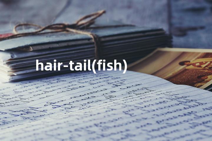 hair-tail(fish)单词图解，单词释义场景配图
