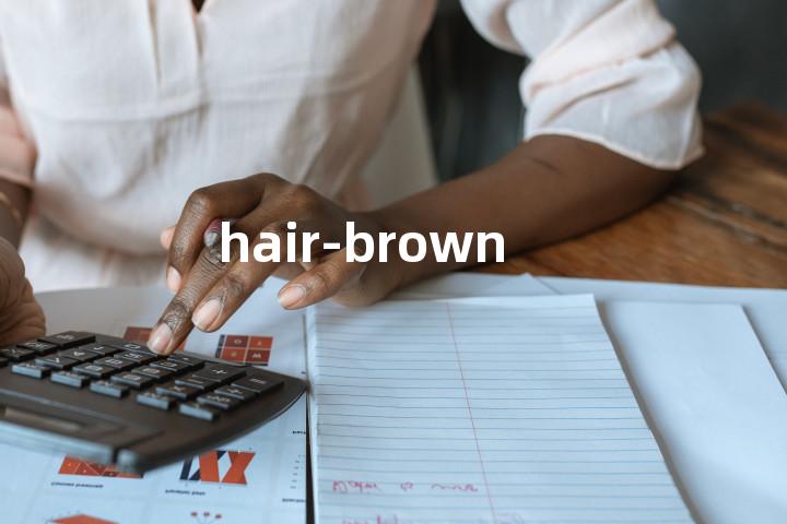 hair-brown单词图解，单词释义场景配图