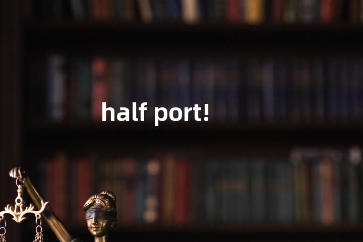 half port!单词图解，单词释义场景配图