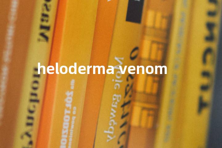 heloderma venom单词图解，单词释义场景配图