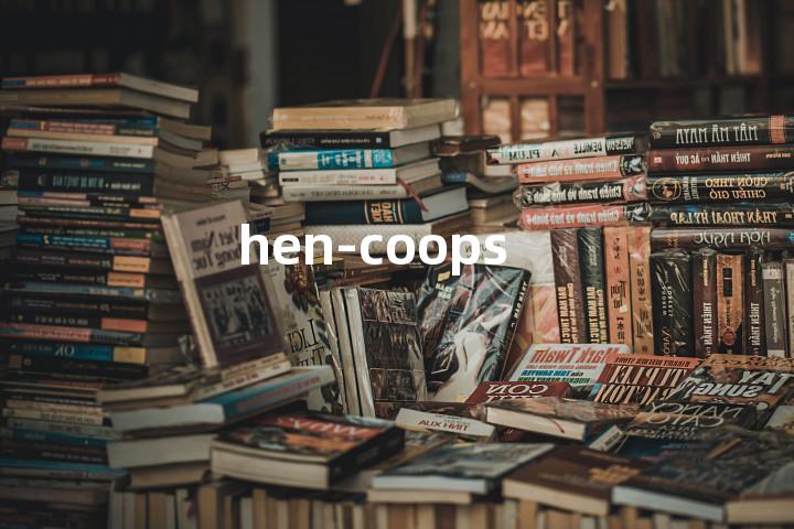 hen-coops单词图解，单词释义场景配图