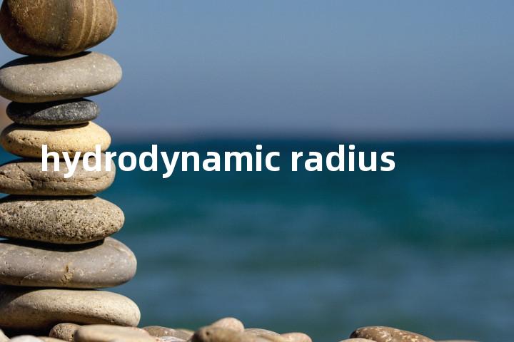 hydrodynamic radius单词图解，单词释义场景配图