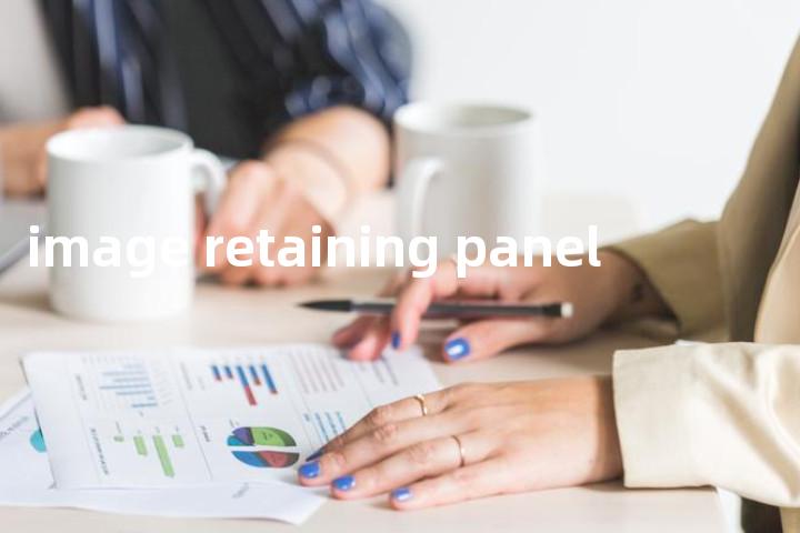 image retaining panel单词图解，单词释义场景配图