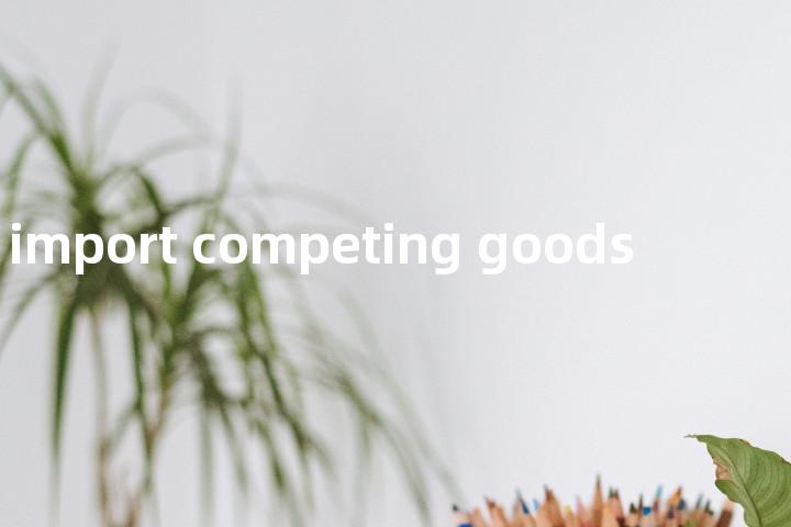 import competing goods单词图解，单词释义场景配图