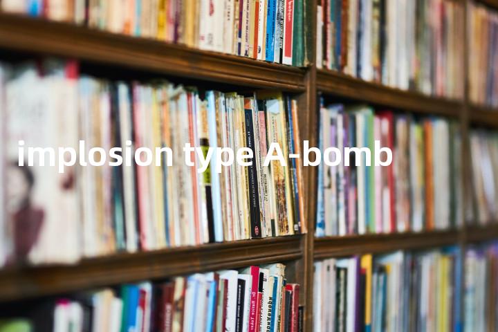 implosion type A-bomb单词图解，单词释义场景配图