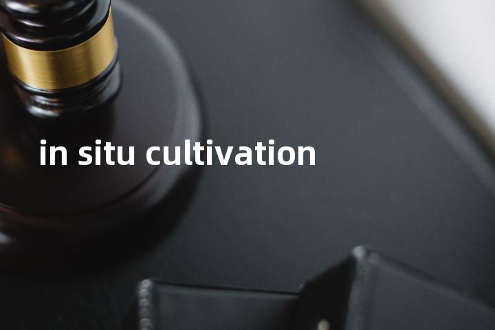 in situ cultivation单词图解，单词释义场景配图