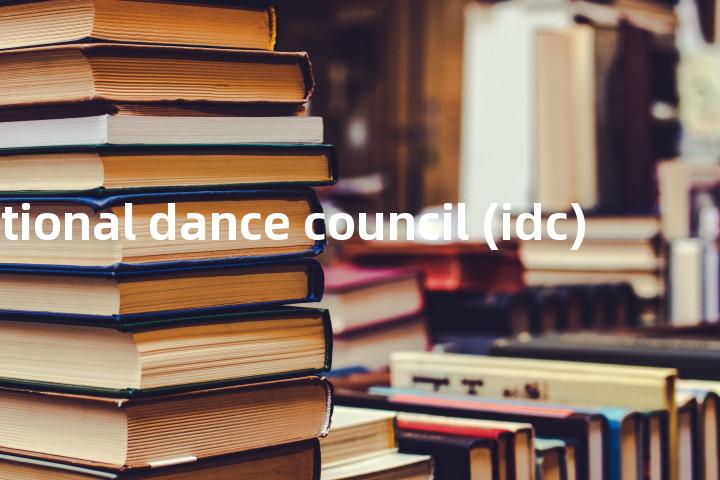 international dance council (idc)单词图解，单词释义场景配图