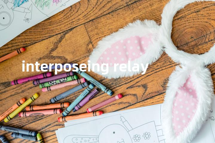 interposeing relay单词图解，单词释义场景配图
