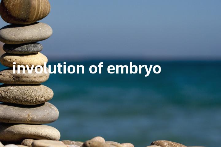 involution of embryo单词图解，单词释义场景配图