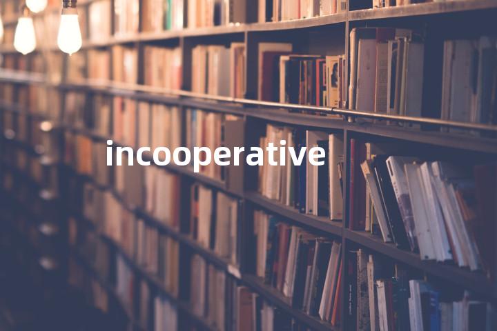 incooperative单词图解，单词释义场景配图