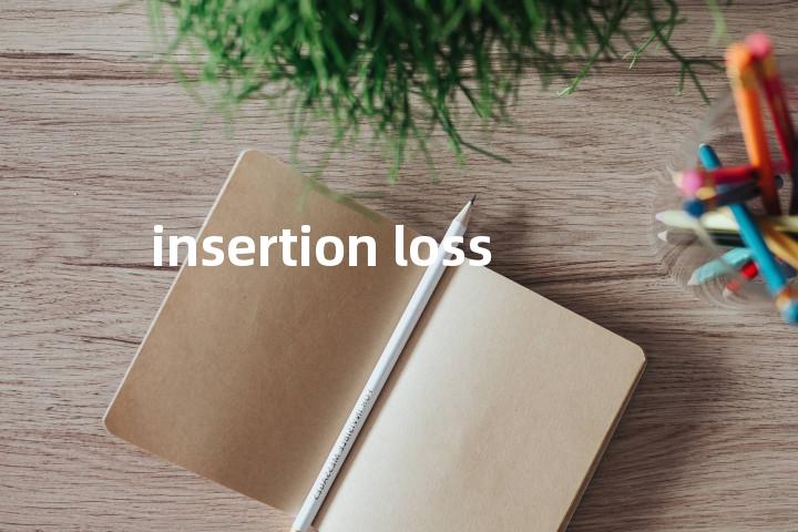 insertion loss单词图解，单词释义场景配图