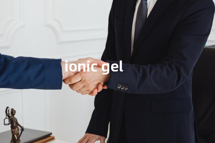 ionic gel单词图解，单词释义场景配图