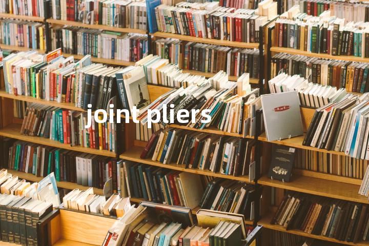 joint pliers单词图解，单词释义场景配图