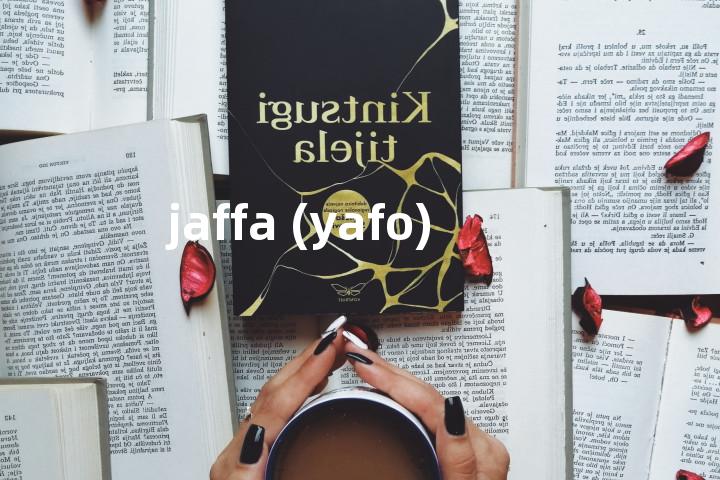 jaffa (yafo)单词图解，单词释义场景配图