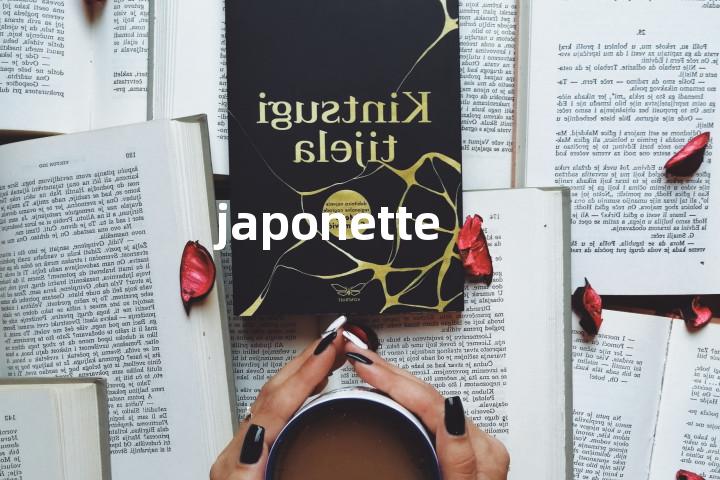 japonette单词图解，单词释义场景配图