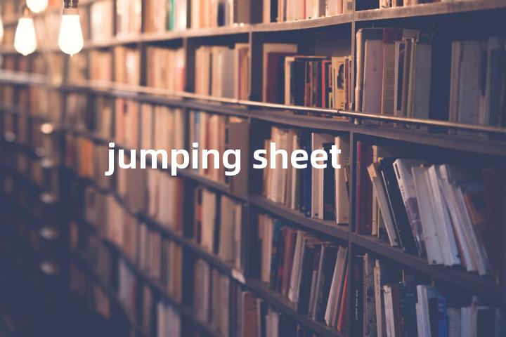 jumping sheet单词图解，单词释义场景配图