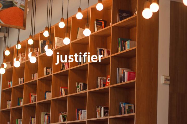 justifier单词图解，单词释义场景配图