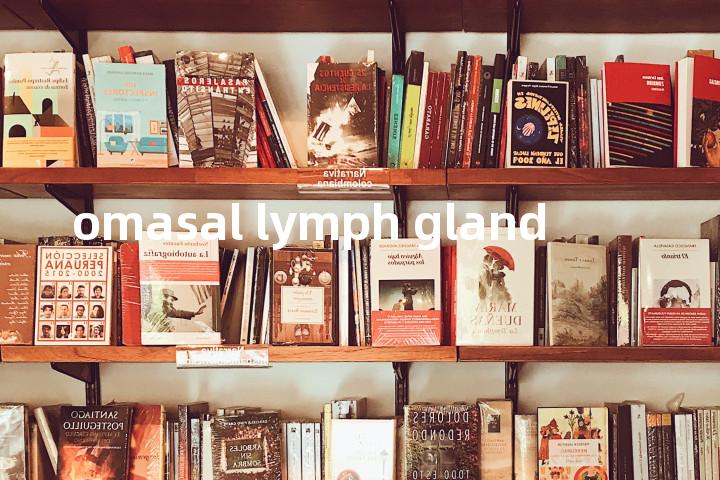 omasal lymph gland单词图解，单词释义场景配图