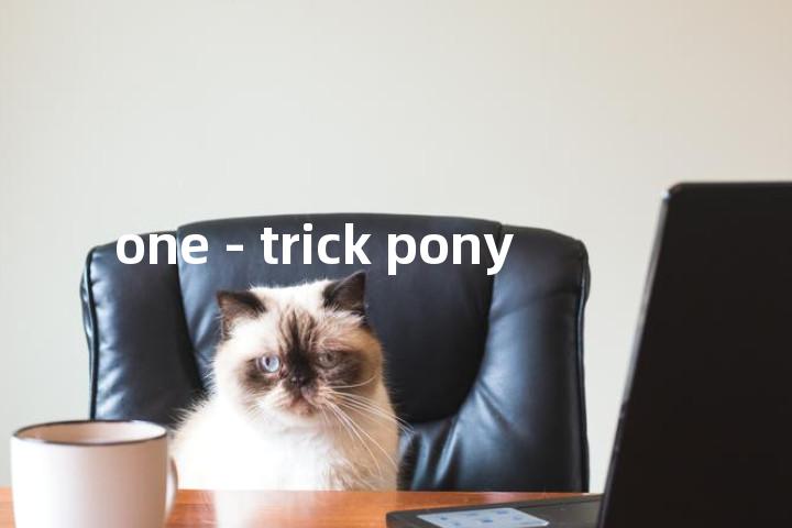 one - trick pony单词图解，单词释义场景配图