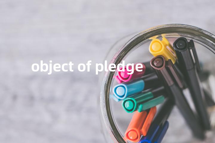 object of pledge单词图解，单词释义场景配图
